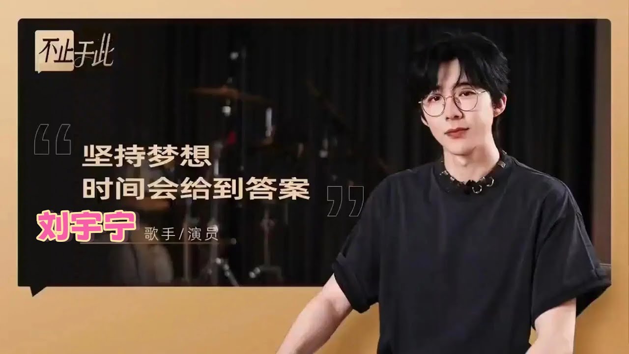 MultiSub People's Daily Full Interview: Liu Yuning Inspires Youth to Dream#liuyuning #刘宇宁 #劉宇寧