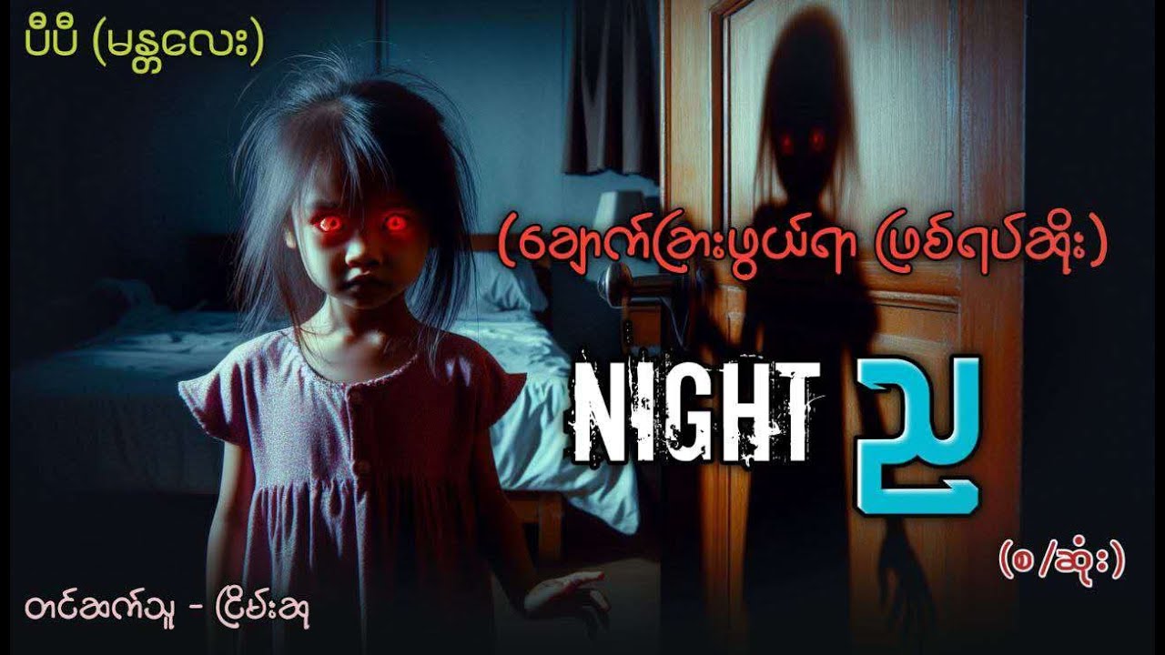 ခြောက်ခြားဖွယ်ရာ 