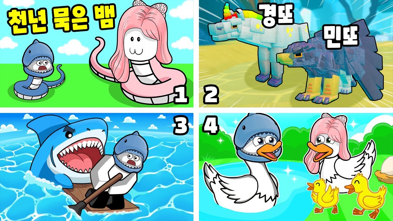 [로블록스] 귀엽고 멋진 동물들이 나오는 재밌는 동물 게임 모음!! (Animal Games) - 민또 경또 -