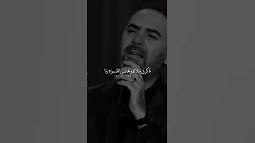 وائل جسار فاكرني ملاك وه نسى الق سوة د ي ا ترند اغاني اكسبلور موسيقى حالات واتس تيك توك 