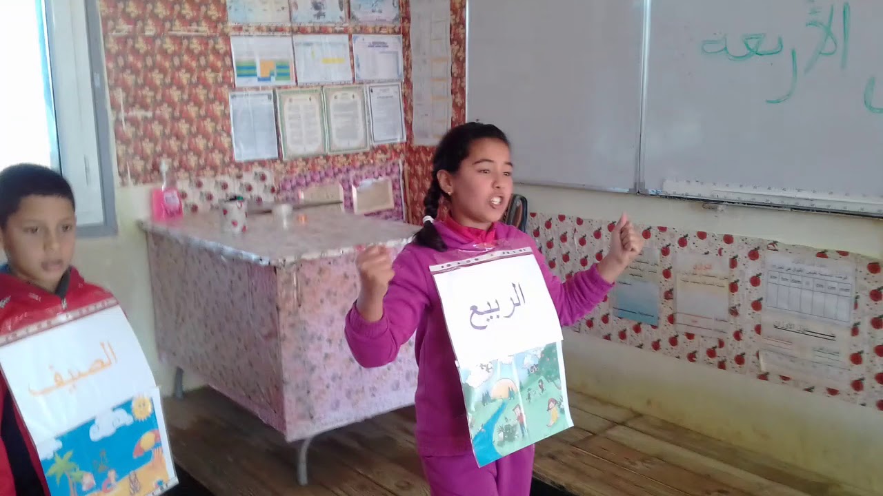 مسرحية الفصول الأربعة للسنة الخامسة-التمثيل الأول-