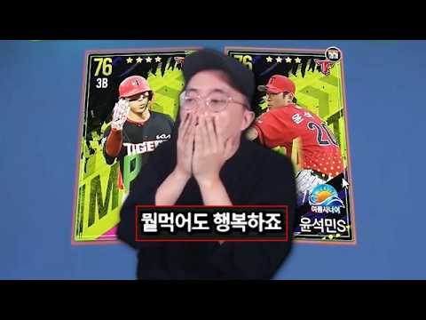본캐 기아 조합 50번 레전드 결말