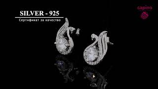 Сребърни Обеци Paola Capino