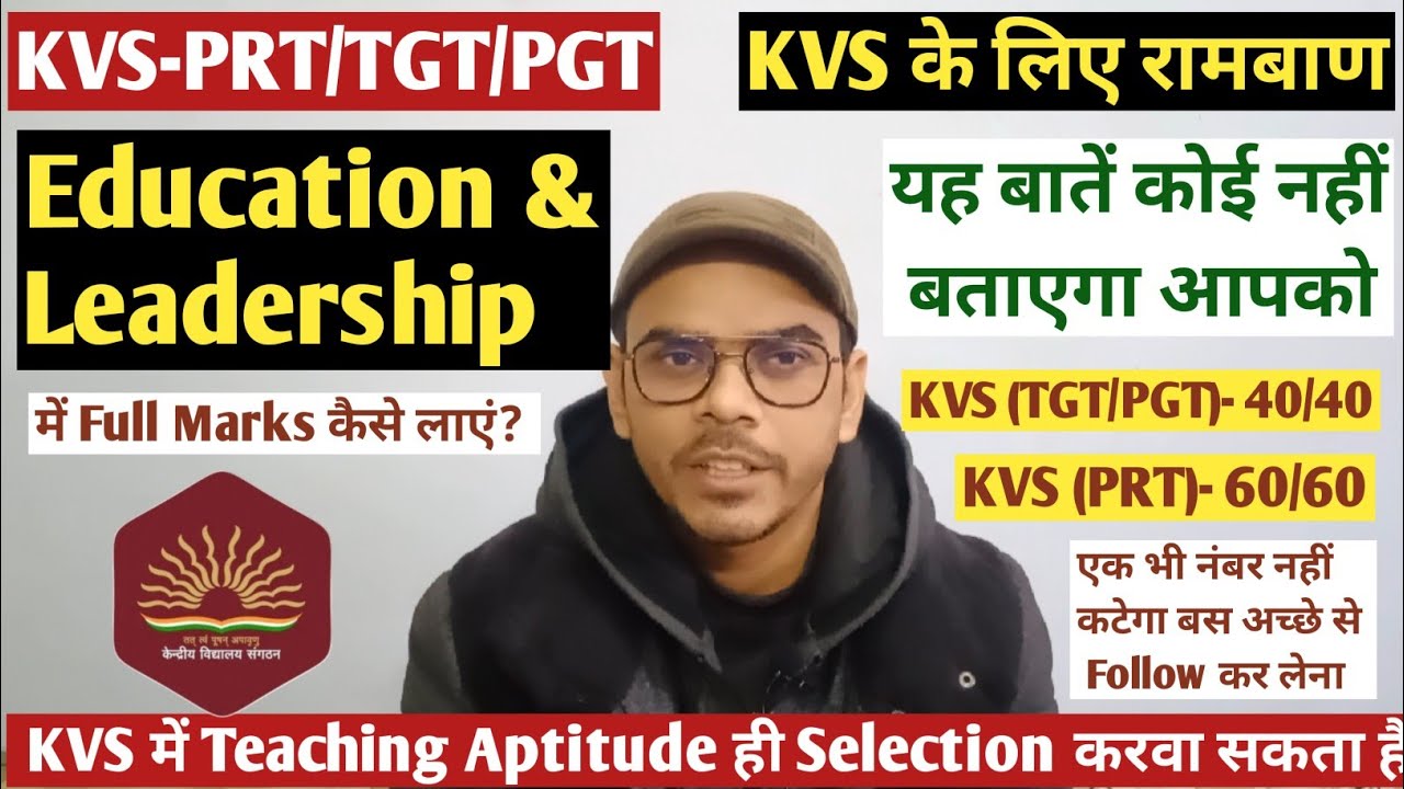 How to Get 100% Marks in KVS-Education & Leadership