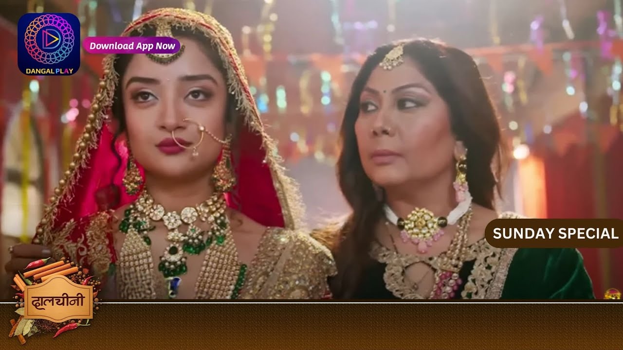 Dalchini | New Show | 4 February 2024 | Sunday Special | दालचीनी | Dangal TV