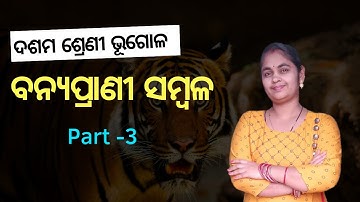 10th Geography Unit 2 Chapter 2 Explanation | ବନ୍ୟପ୍ରାଣୀ ସମ୍ବଳ [Part-3] Sangeeta Ma