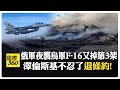 印中及中東局勢