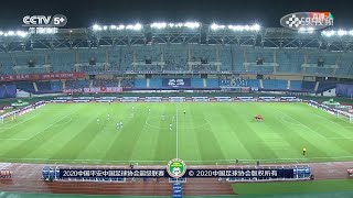 20200831 中超联赛第一阶段第8轮 上海上港 — 天津泰达(央视体育)