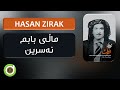 Hasan Zirak Mali Babm Nasrin 4K حەسەن زیرەک ماڵی بابم نەسرین Hasan Zirak Mali Babm Nasrin 4K حەسەن زیرەک ماڵی بابم نەسرین