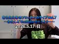 むらたたむソロっとソロライブVol.7開催決定！！