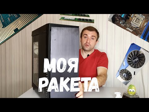 Моя ракета пушка на Xeon E3 1240 v3! Обзор