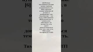 БЛАГОЧЕСТИЕ ....