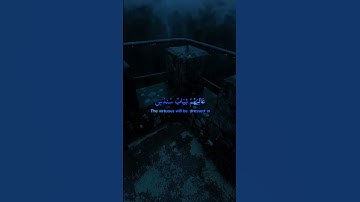 سورة الإنسان ١٨ Surah Insan 18