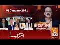 Live with Dr. Shahid Masood | GNN | 03 January 2020