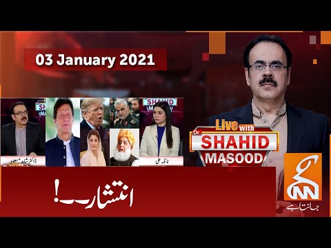 Live with Dr. Shahid Masood | GNN | 03 January 2020