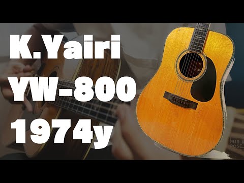 販売中】K.Yairi YW800 1974年製 試奏動画 - YouTube