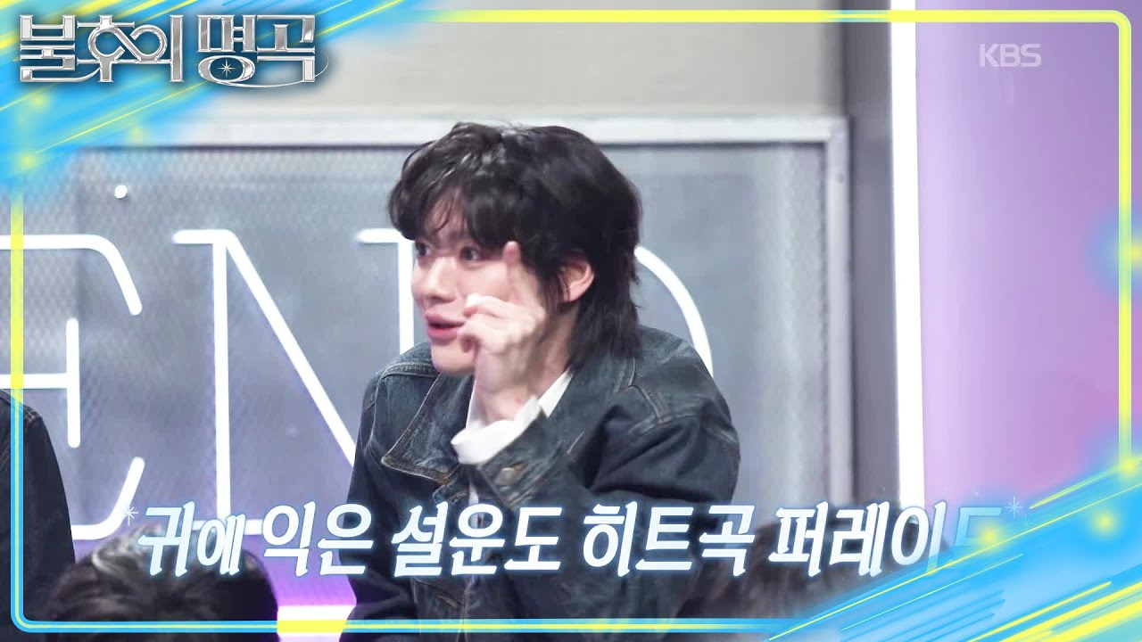 일본인 멤버에게도 익숙했던 명곡들! 루네이트가 준비한 퍼포먼스 선곡🎵 [불후의 명곡2 전설을 노래하다/Immortal Songs 2] | KBS 260221 방송