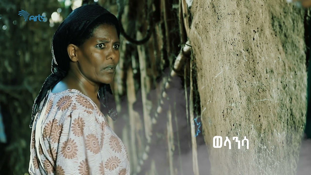 በቅርብ ቀን - ወላንሳ @ArtsTvWorld