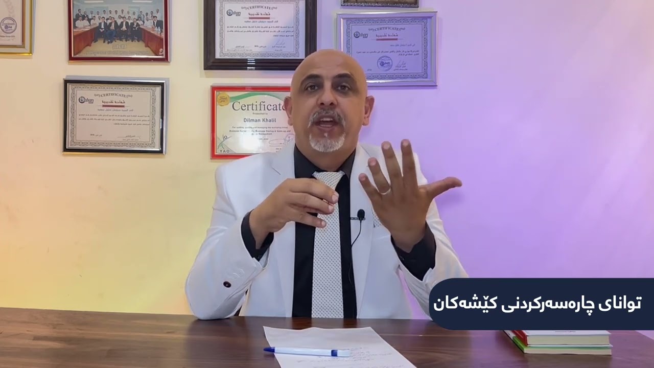 تایبەت مەندیەکانی فرۆشیاری سەرکەوتوو