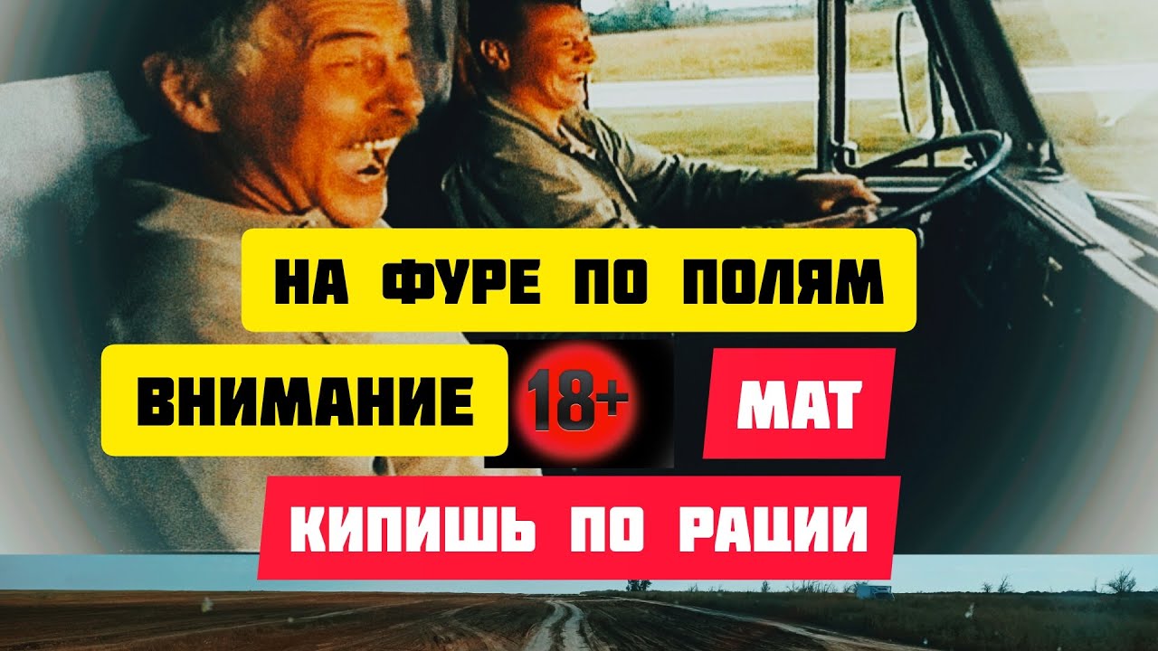 Дальнобой по России 🇷🇺 Заехали в поле на фуре Трасса М5 Урал кипишь по ...