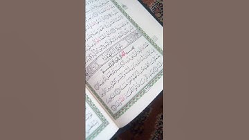 جمعه مباركه :سورة الكهف