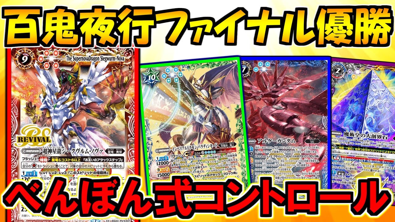 バトルスピリッツ販売 買取専門店 フルアヘッド