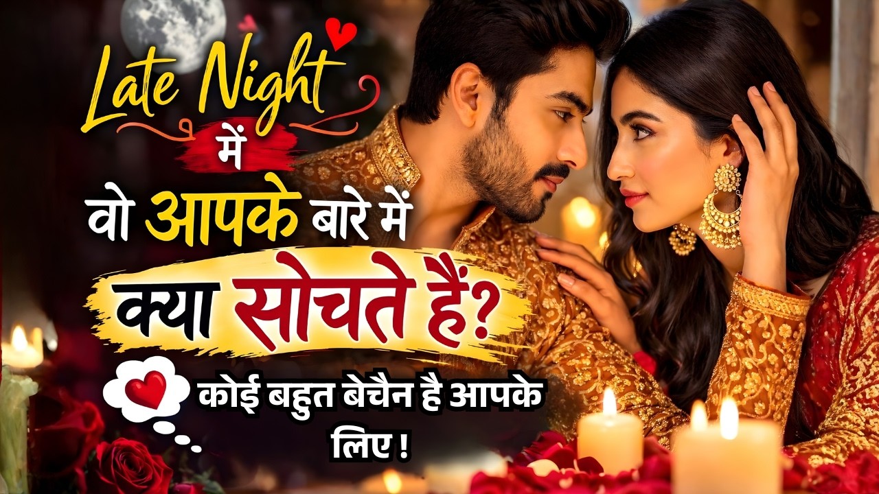 💖Person On Your Mind – वो अभी आपके बारे में क्या सोच रहे हैं? 🔮 Tarot Reading