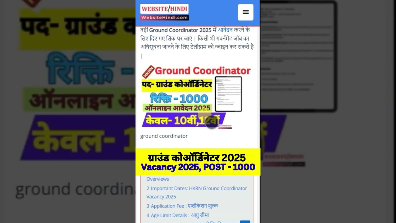 HKRN Ground Coordinator Vacancy 2025 | How to Apply Online