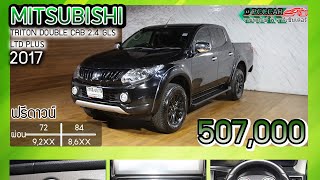 รถมือสอง MITSUBISHI TRITON DOUBLE CAB 2.4 GLS-LTD PLUS MT 2017 7กส4079 (ขายแล้ว) PCCCAR