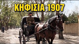 Αγνώριστη: Δεν θα πιστεύεις πώς ήταν η Κηφισιά το 1907