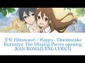 「幸せ (Shiawase) / Happy」- Omoinotake | KAN/ROMAJI/ENG LYRICS | &quot;Horimiya: The Missing Pieces&quot; Opening