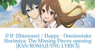 「幸せ (Shiawase) / Happy」- Omoinotake | KAN/ROMAJI/ENG LYRICS | 'Horimiya: The Missing Pieces' Opening