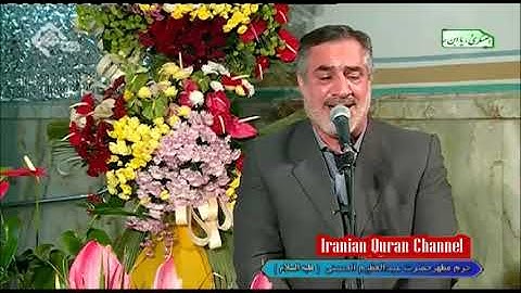النور 35-38 حرم الشاه عبدالعظيم الحسني 💠 القارئ أحمد أبو القاسمي