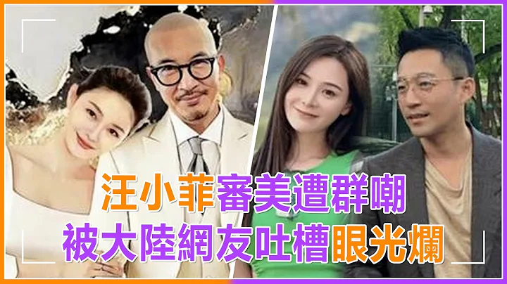 汪小菲審美遭群嘲？與張穎穎仍未分手，被大陸網友吐槽眼光爛，根本比不上大s#大s #汪小菲 #張穎穎 #葛斯齊 - 天天要聞