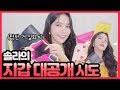 MAMAMOO’s Solar Showed Fans What’s In Her Wallet And It’s Probably Not What You Expect From An Idol