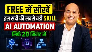 Most Demanding AI Skill To Make Money 2026 | Free Course AI Automation for Beginners| Pavan Agrawal screenshot 1