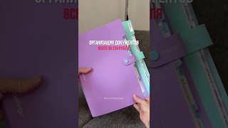 Организация документов