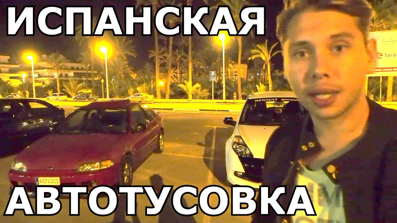 Авто тусовки спб