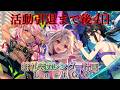 【🔴FGO】春キャン発表!絆礼装カレンダー計画LastGO 引退まで後4日【Fate/Grand Order】