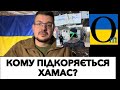 ТО ХТО Ж КЕРУЄ ТЕРОРИСТАМИ?