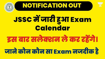 JHARKHAND SSC CGL EXAM DATE NOTIFICATION OUT