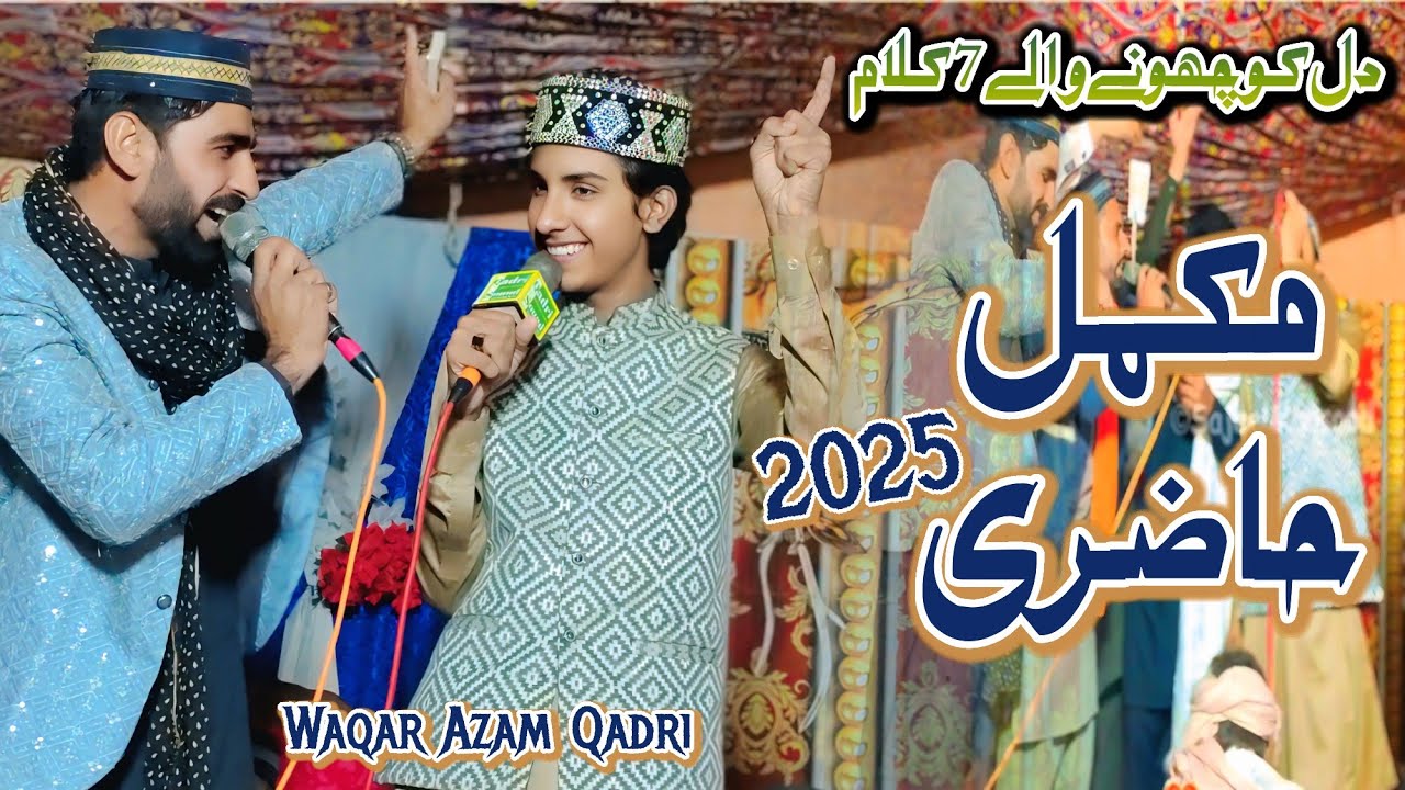 Mukamal Hazri | 7 Heart-Touching Kalam | Waqar Azam Qadri | Best Naat & Manqabat 2025