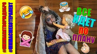 Завидная невеста / ПАРОДИЯ Завидная невеста / ПАРОДИЯ