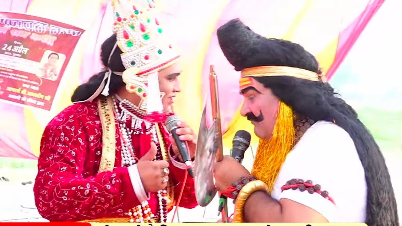 LIVE-🔴 लक्ष्मण परशुराम संवाद - लक्ष्मण जी - श्री अमरदीप अवस्थी | परशुराम जी - श्री प्रमोद बाजपेई