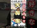 【ガレージアール求人募集】未経験でも教えます!スポーツカー大好きなあなたと一緒に働きましょう!#車と働く #スポーツカー大好き #求人