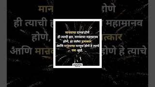 मनवच दनव हण