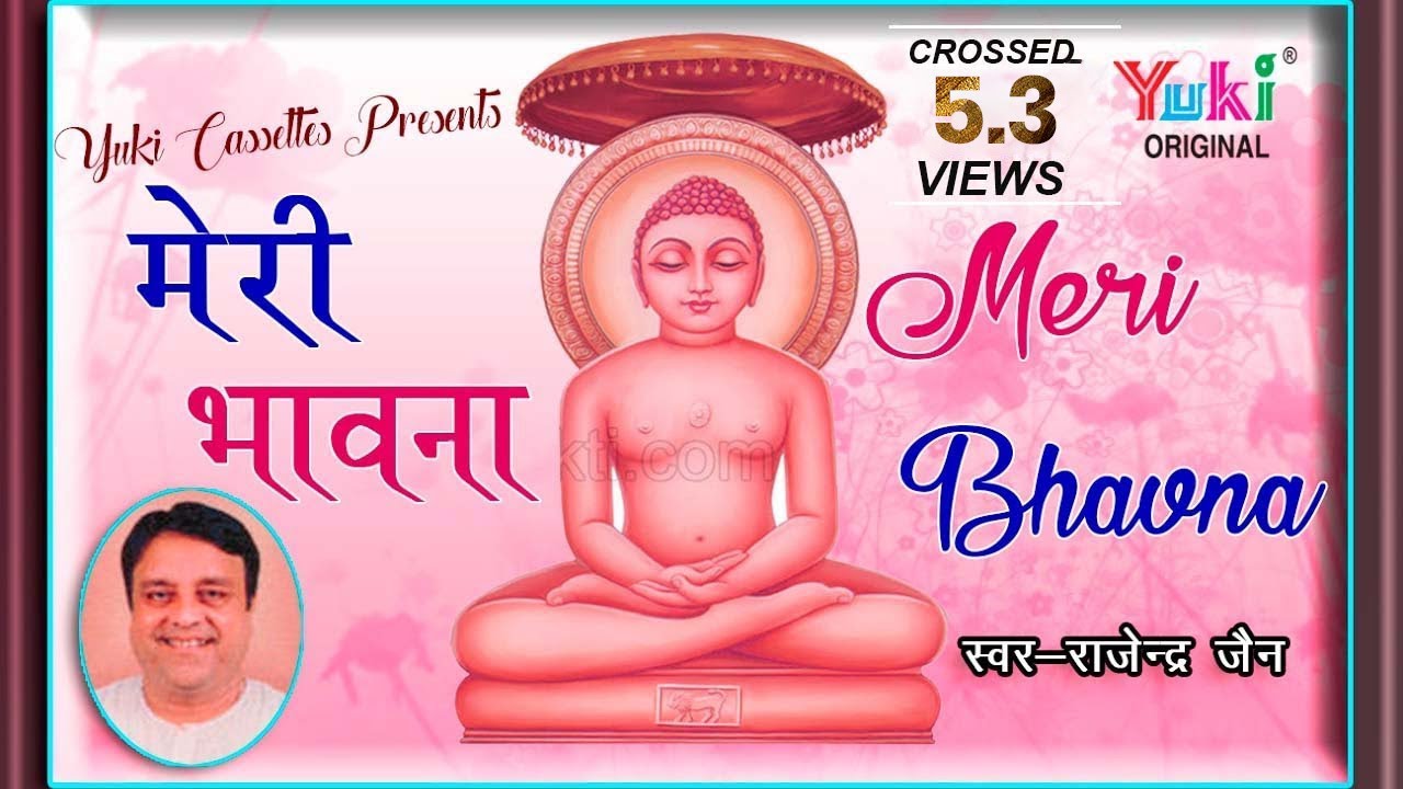 My feeling Jain hymns Rajendra Jain superhit jain bhajan My Bhavana hd video