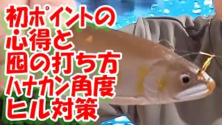 鮎釣り A56 2024年3月26日 質問はこちらから https://youtu.be/8ZJzYVR2kQk