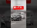 【衝撃の結末⁉️】煽り運転vs覆面パトカー‼️ #shorts