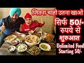 Unlimited Breakfast, Lunch, Dinner Starting only 50/-Rupees at Punjab 0 Miles (Diwan Caterers)